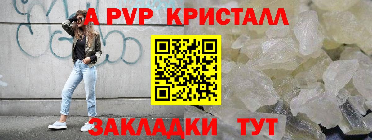 A-PVP СК  А ПВП СК  Вход с VPN  Усть-Джегута 