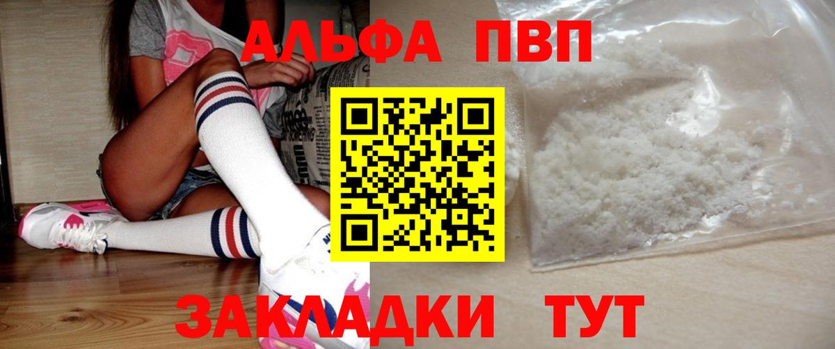 Alpha-PVP VHQ Усть-Джегута