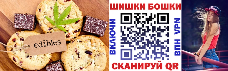 Печенье с ТГК конопля  Усть-Джегута 