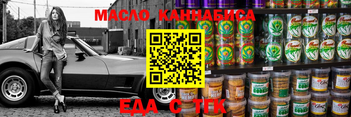 Cannafood конопля  Вход с VPN  Усть-Джегута 