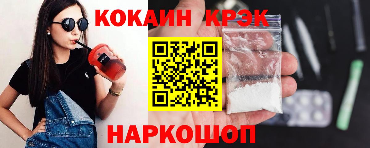 COCAIN Боливия Усть-Джегута