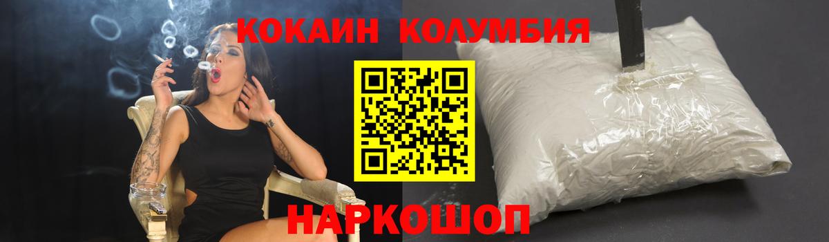 Кокаин Fish Scale  COCAIN 99%  наркота  Вход с VPN  Усть-Джегута 