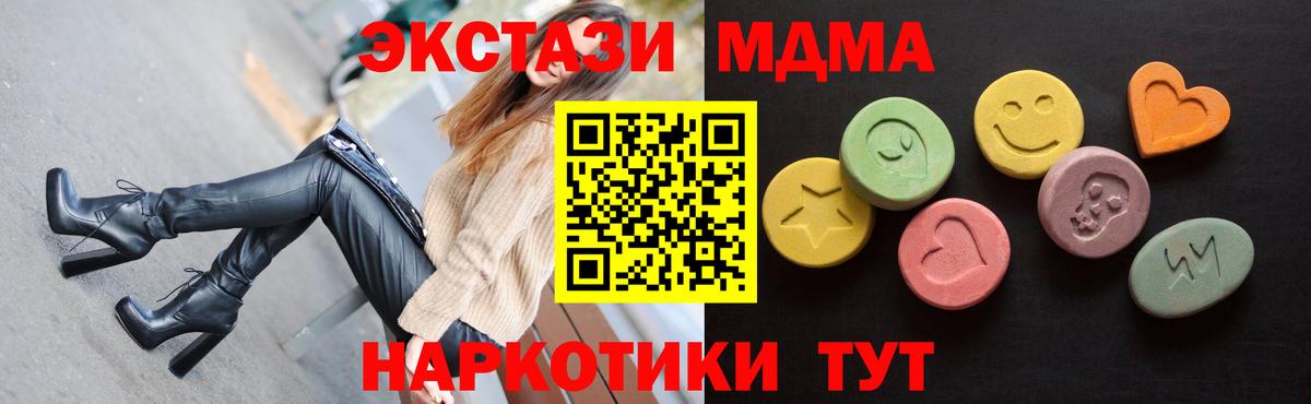 Ecstasy  ЭКСТАЗИ XTC  Усть-Джегута  Вход с VPN  ЭКСТАЗИ Philipp Plein 