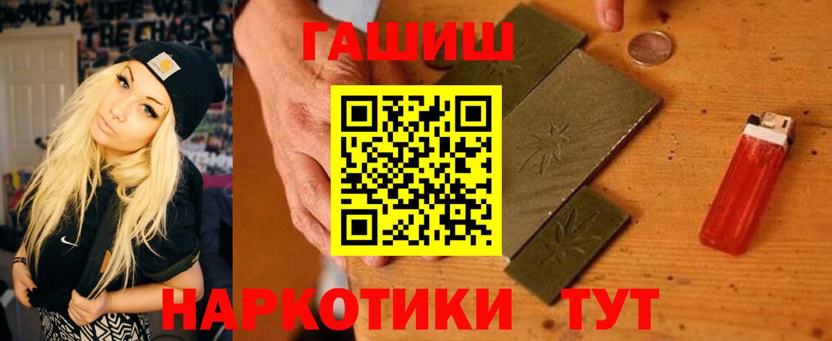 ГАШИШ Cannabis Усть-Джегута