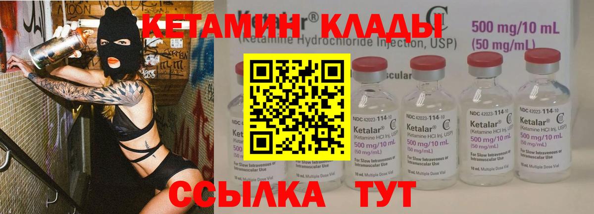 КЕТАМИН VHQ  Вход с VPN  Усть-Джегута 