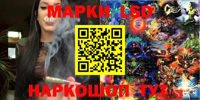 ГАЛЛЮЦИНОГЕННЫЕ ГРИБЫ Севастополь