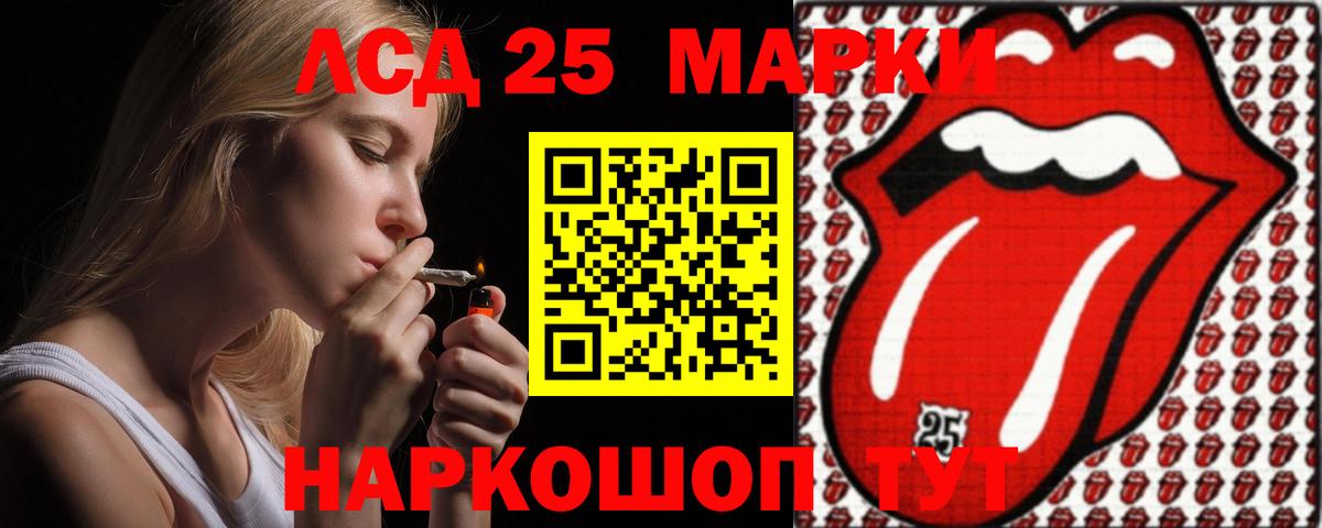 ЛСД экстази кислота  LSD-25 экстази ecstasy  Усть-Джегута  Вход с VPN 