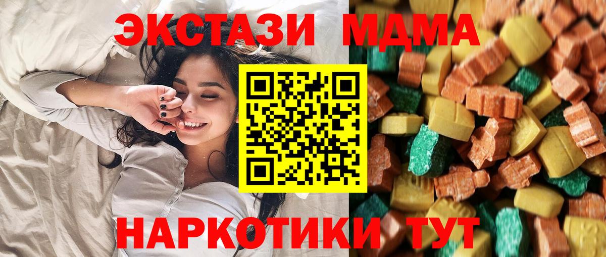 Усть-Джегута  МДМА молли  Вход с VPN  МДМА  MDMA кристаллы 