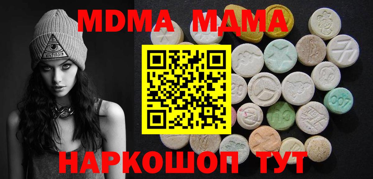 МДМА VHQ Усть-Джегута