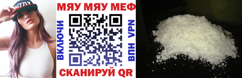 Мефедрон мука Усть-Джегута