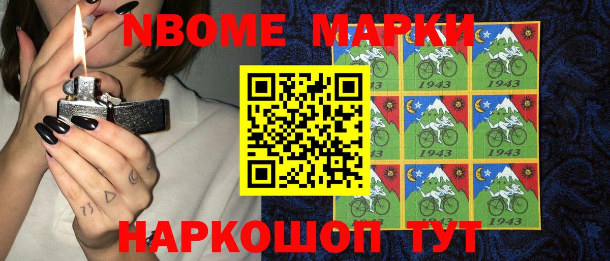 Усть-Джегута  Наркотические марки  Вход с VPN  Марки 25I-NBOMe 1500мкг 