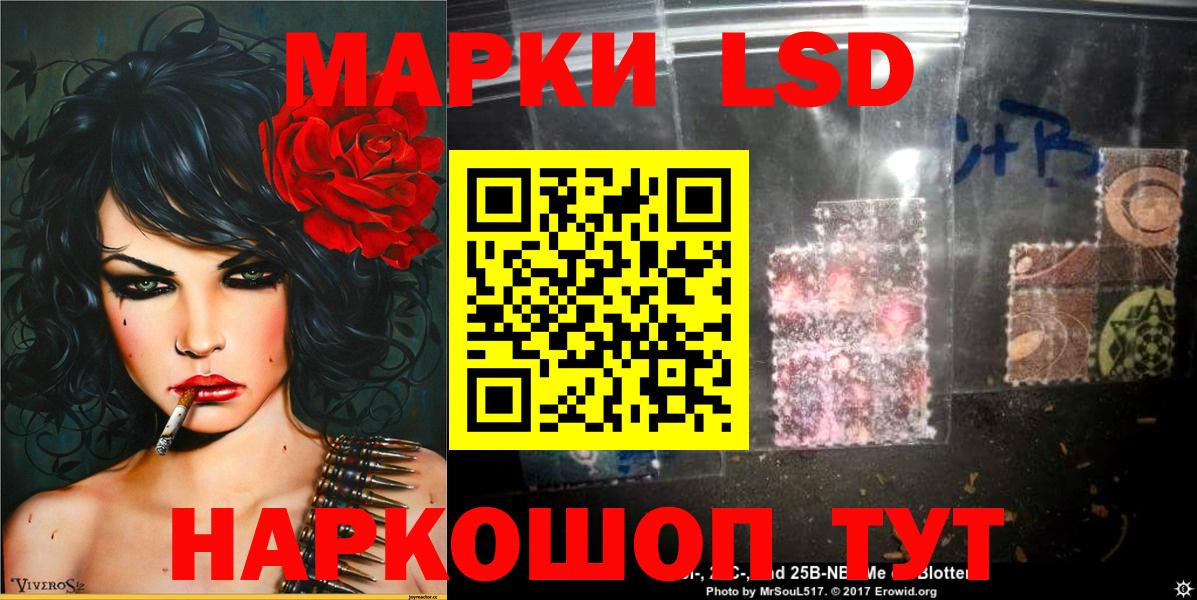 Марки 25I-NBOMe 1,8мг Усть-Джегута